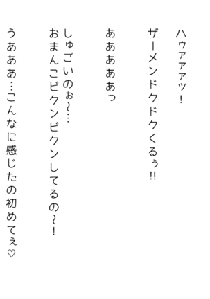 生意気な姉は肉便器志望!?弟との連続絶頂姦係 Page #87