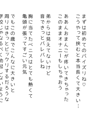 生意気な姉は肉便器志望!?弟との連続絶頂姦係 Page #179