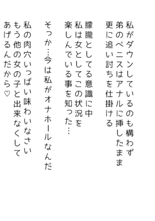 生意気な姉は肉便器志望!?弟との連続絶頂姦係 Page #311