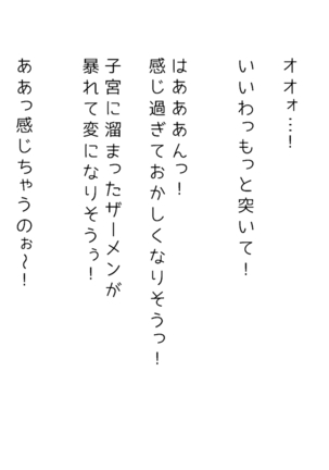 生意気な姉は肉便器志望!?弟との連続絶頂姦係 Page #79