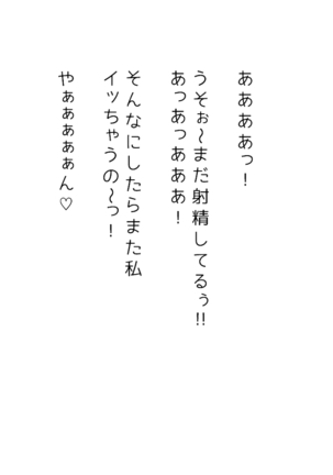 生意気な姉は肉便器志望!?弟との連続絶頂姦係 Page #119