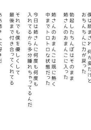 生意気な姉は肉便器志望!?弟との連続絶頂姦係 Page #396