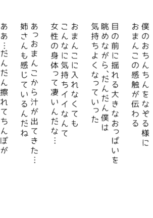 生意気な姉は肉便器志望!?弟との連続絶頂姦係 Page #140