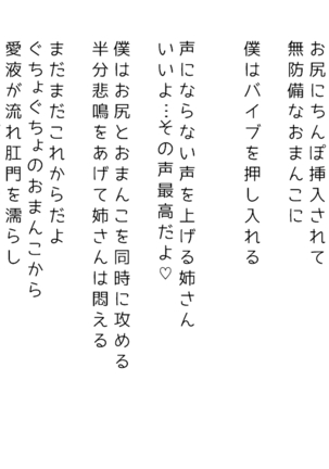 生意気な姉は肉便器志望!?弟との連続絶頂姦係 Page #296