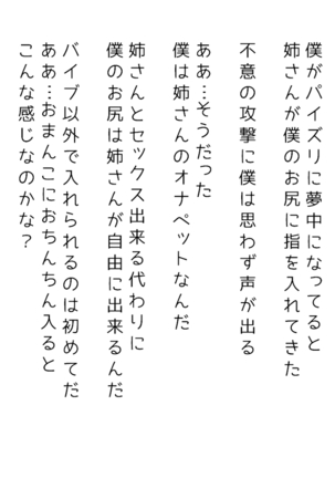 生意気な姉は肉便器志望!?弟との連続絶頂姦係 Page #188