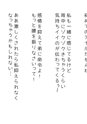 生意気な姉は肉便器志望!?弟との連続絶頂姦係 Page #51