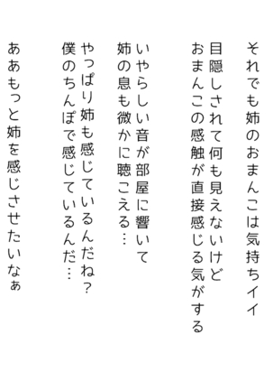 生意気な姉は肉便器志望!?弟との連続絶頂姦係 Page #36