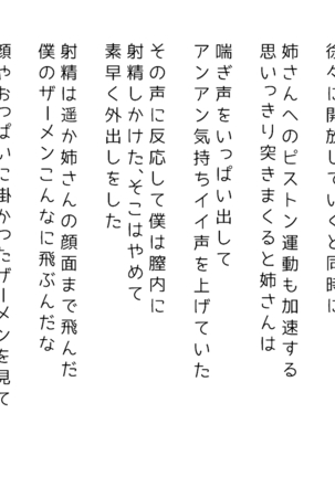 生意気な姉は肉便器志望!?弟との連続絶頂姦係 Page #280