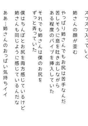 生意気な姉は肉便器志望!?弟との連続絶頂姦係 Page #200