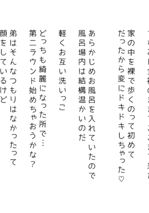 生意気な姉は肉便器志望!?弟との連続絶頂姦係 Page #175