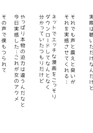 生意気な姉は肉便器志望!?弟との連続絶頂姦係 Page #120