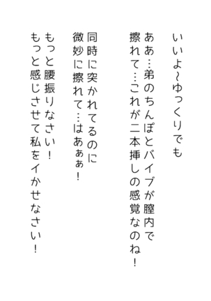 生意気な姉は肉便器志望!?弟との連続絶頂姦係 Page #63
