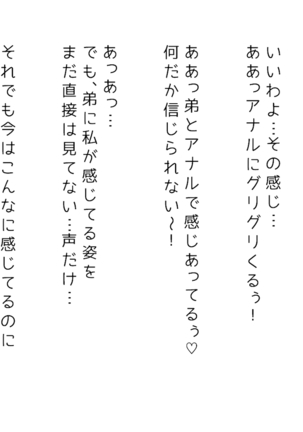 生意気な姉は肉便器志望!?弟との連続絶頂姦係 Page #71