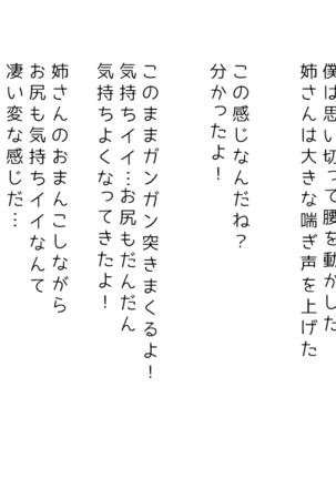 生意気な姉は肉便器志望!?弟との連続絶頂姦係 Page #72