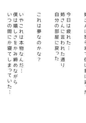生意気な姉は肉便器志望!?弟との連続絶頂姦係 Page #128