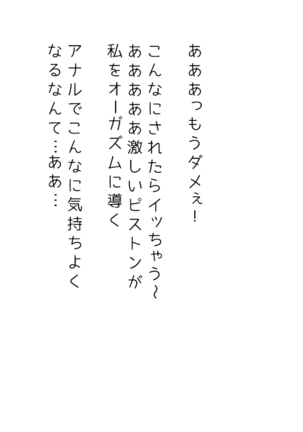 生意気な姉は肉便器志望!?弟との連続絶頂姦係 Page #355