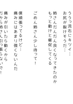 生意気な姉は肉便器志望!?弟との連続絶頂姦係 Page #68