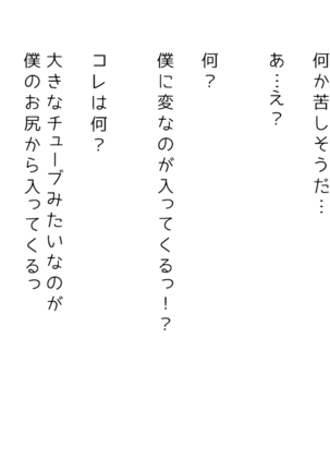 生意気な姉は肉便器志望!?弟との連続絶頂姦係 Page #52