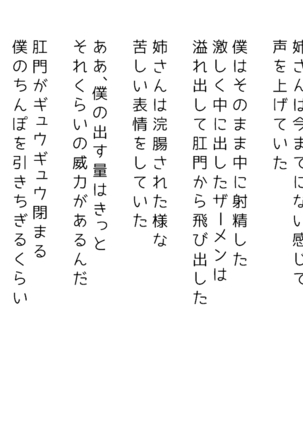 生意気な姉は肉便器志望!?弟との連続絶頂姦係 Page #292