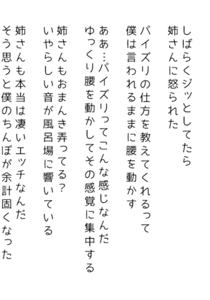 生意気な姉は肉便器志望!?弟との連続絶頂姦係 Page #184