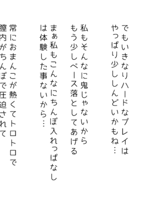 生意気な姉は肉便器志望!?弟との連続絶頂姦係 Page #31