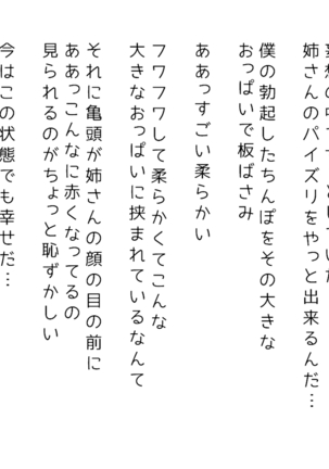 生意気な姉は肉便器志望!?弟との連続絶頂姦係 Page #180