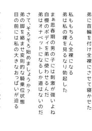 生意気な姉は肉便器志望!?弟との連続絶頂姦係 Page #131