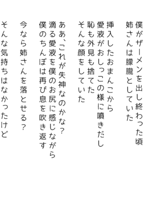 生意気な姉は肉便器志望!?弟との連続絶頂姦係 Page #164