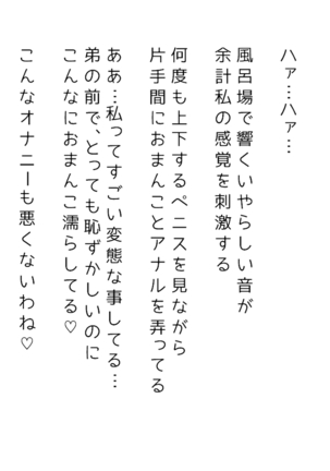 生意気な姉は肉便器志望!?弟との連続絶頂姦係 Page #191