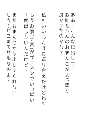 生意気な姉は肉便器志望!?弟との連続絶頂姦係 Page #123