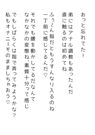 生意気な姉は肉便器志望!?弟との連続絶頂姦係 Page #187
