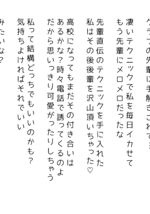 生意気な姉は肉便器志望!?弟との連続絶頂姦係 Page #235