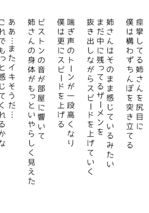 生意気な姉は肉便器志望!?弟との連続絶頂姦係 Page #168