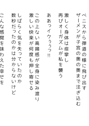 生意気な姉は肉便器志望!?弟との連続絶頂姦係 Page #407