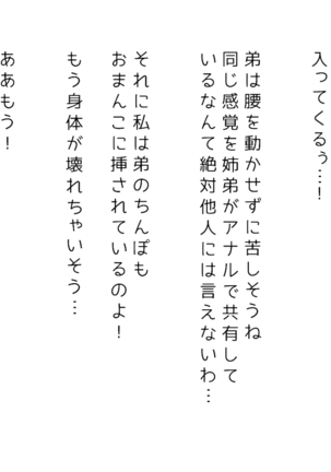 生意気な姉は肉便器志望!?弟との連続絶頂姦係 Page #55