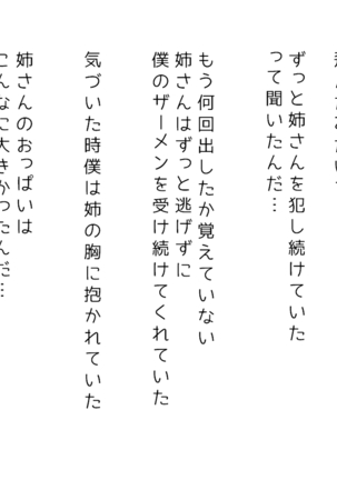 生意気な姉は肉便器志望!?弟との連続絶頂姦係 Page #124