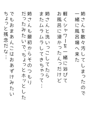 生意気な姉は肉便器志望!?弟との連続絶頂姦係 Page #176