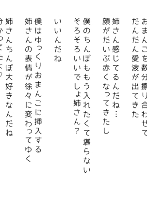 生意気な姉は肉便器志望!?弟との連続絶頂姦係 Page #272