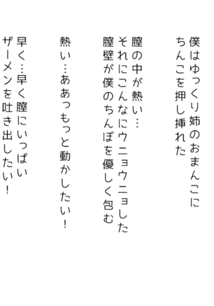 生意気な姉は肉便器志望!?弟との連続絶頂姦係 Page #16