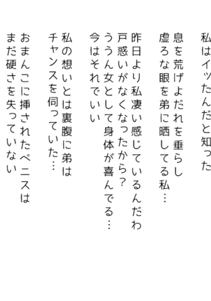 生意気な姉は肉便器志望!?弟との連続絶頂姦係 Page #163