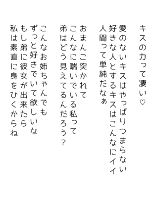 生意気な姉は肉便器志望!?弟との連続絶頂姦係 Page #335