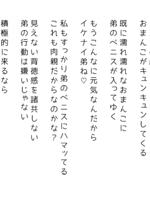 生意気な姉は肉便器志望!?弟との連続絶頂姦係 Page #323