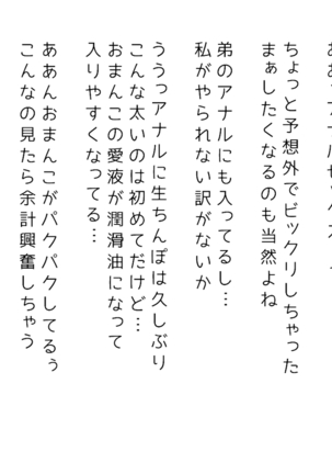 生意気な姉は肉便器志望!?弟との連続絶頂姦係 Page #287