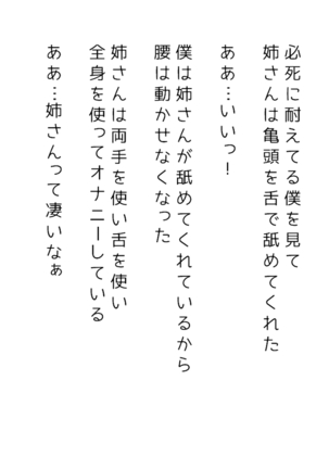 生意気な姉は肉便器志望!?弟との連続絶頂姦係 Page #208