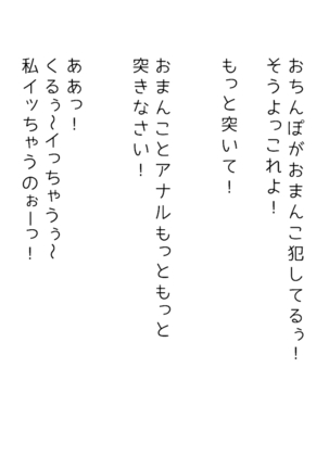 生意気な姉は肉便器志望!?弟との連続絶頂姦係 Page #83