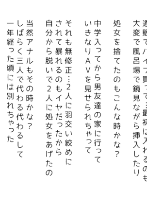 生意気な姉は肉便器志望!?弟との連続絶頂姦係 Page #231