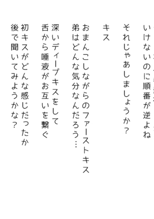 生意気な姉は肉便器志望!?弟との連続絶頂姦係 Page #331