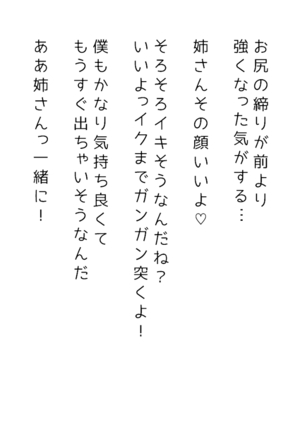 生意気な姉は肉便器志望!?弟との連続絶頂姦係 Page #356