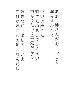 生意気な姉は肉便器志望!?弟との連続絶頂姦係 Page #364