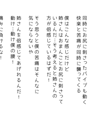 生意気な姉は肉便器志望!?弟との連続絶頂姦係 Page #64